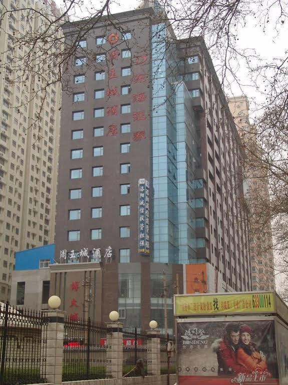 Zhou Wang Cheng Hotel Λουό Γιανγκ Εξωτερικό φωτογραφία